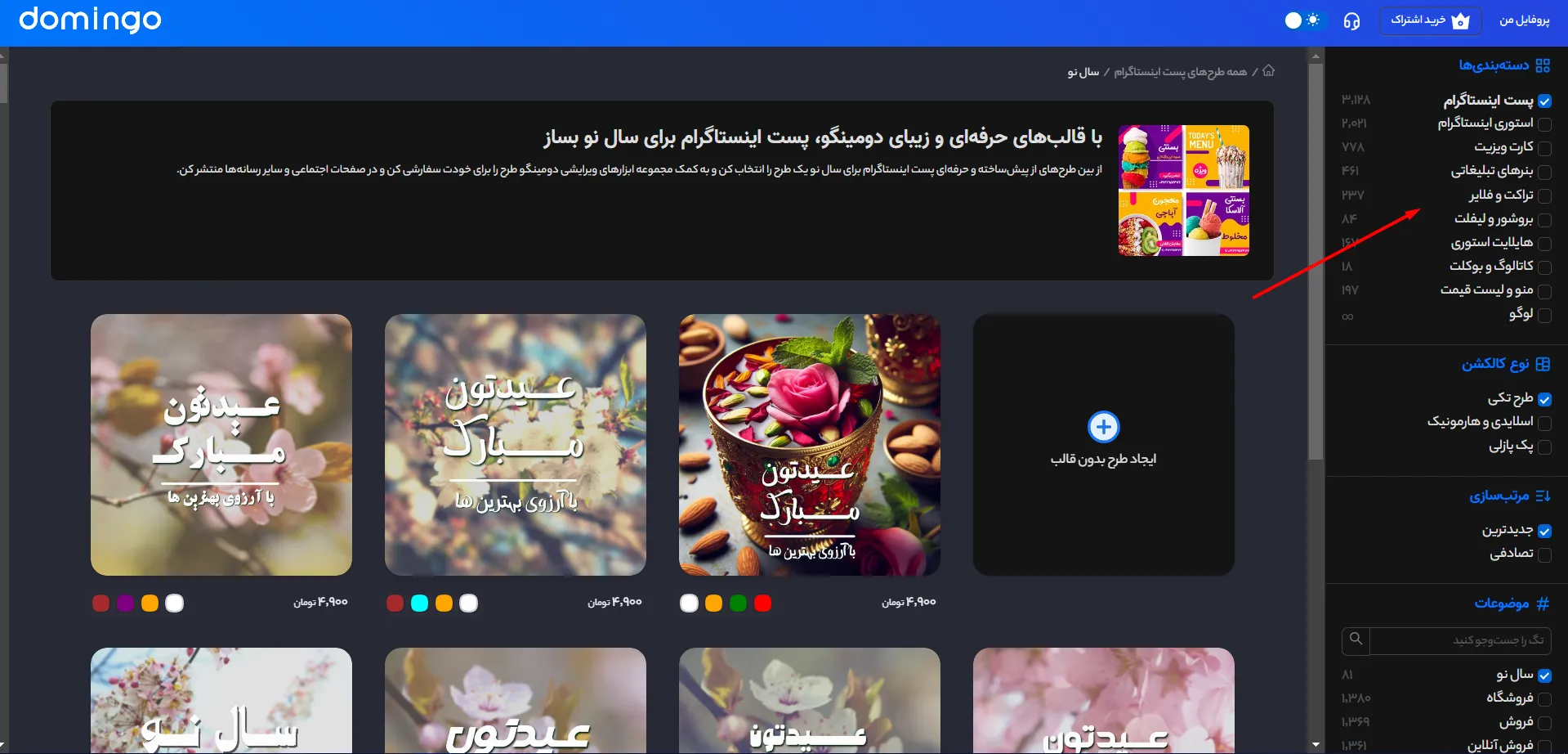 بهترین برنامه ساخت بنر تبلیغاتی شب عید برای کامپیوتر